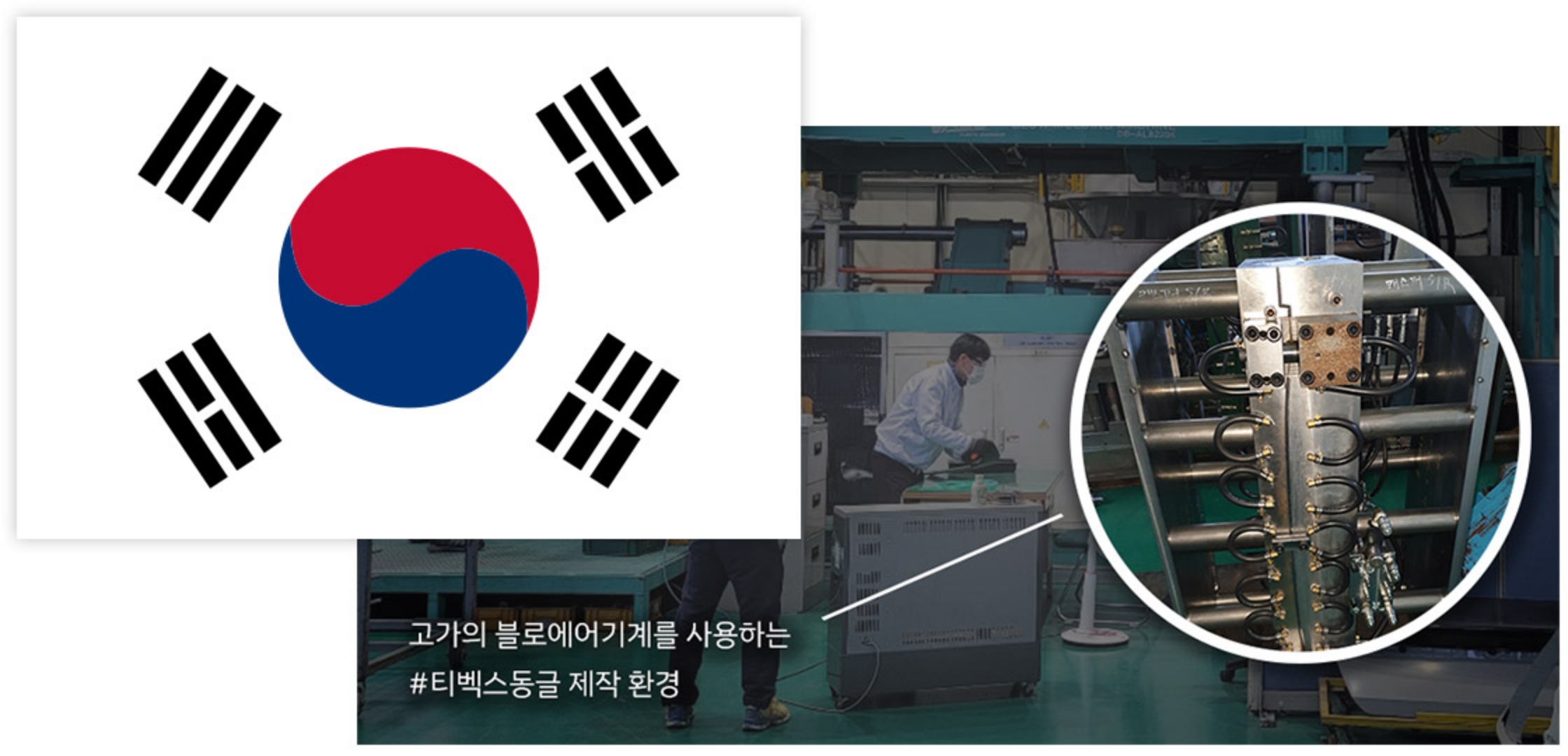 티벡스 동글