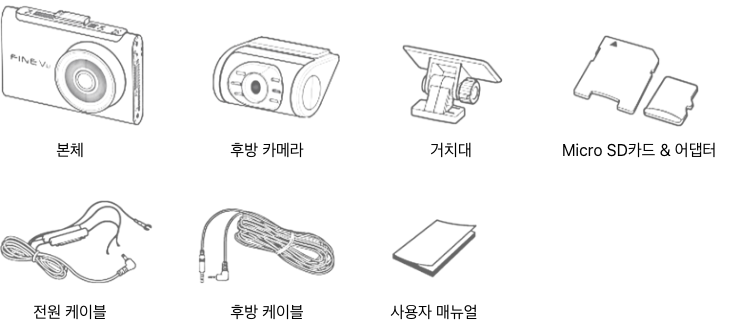 기본 구성품