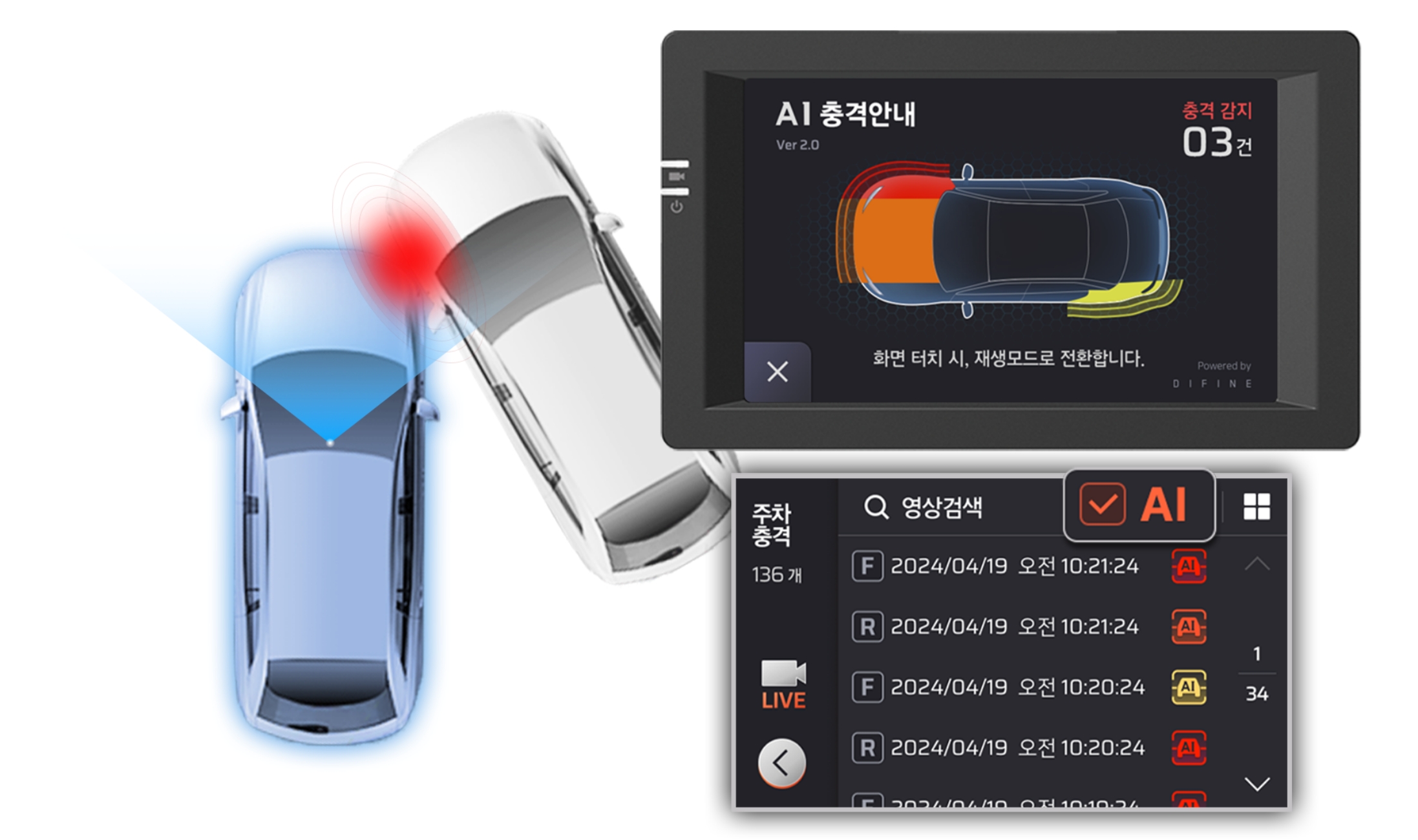 블랙박스 이미지