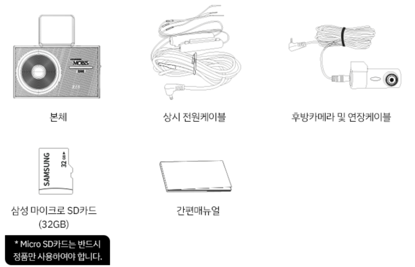 기본 구성품